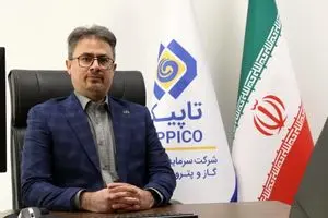 افزایش سهم خانواده بزرگ تأمین اجتماعی در پالایشگاه نفت ستاره