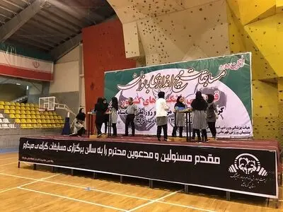 نفرات برتر مسابقات مچ اندازی بانوان ایران (گزارش تصویری)