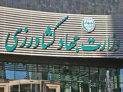 استعفا در وزارت جهاد به علت حقوق ده میلیونی