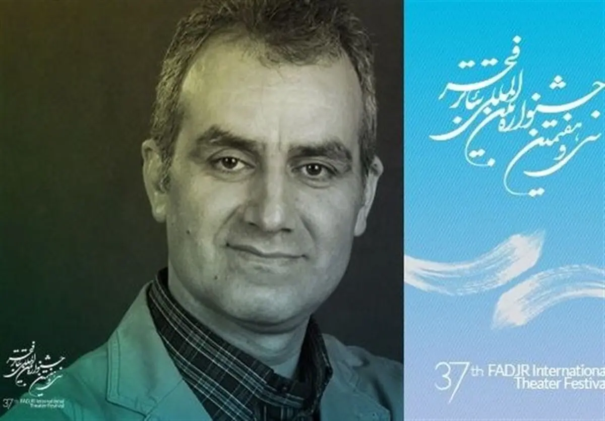 سی و هفتمین جشنواره تئاتر فجر؛ آغازی دیگر برای یک محفل و اتفاق بزرگ