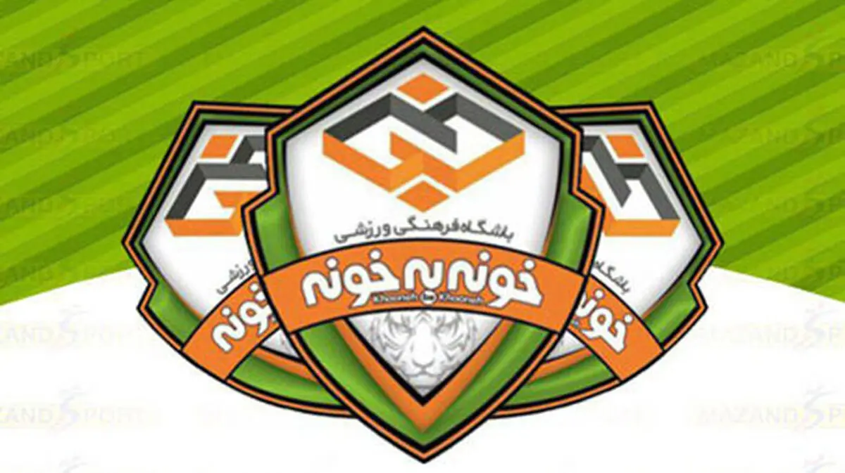 مخالفت با انتقال امتیاز خونه به خونه 