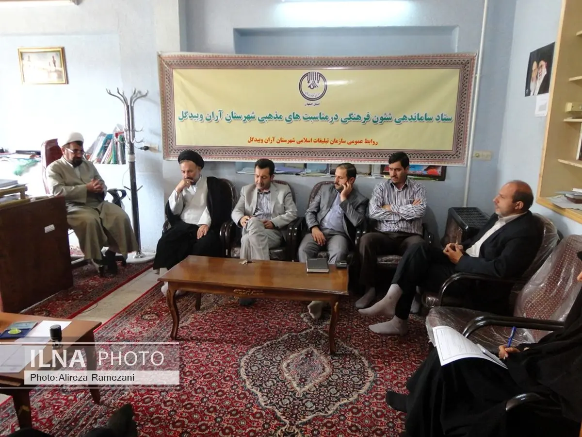 تدوین منشور عزاداری هیئتهای مذهبی در آران و بیدگل