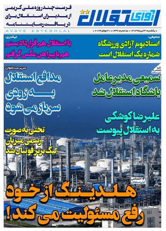 گالری