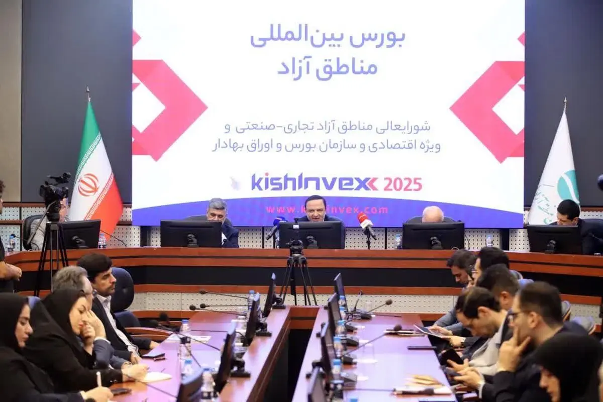 بورس بین‌الملل می‌تواند به ثبات اقتصاد و جذب سرمایه‌گذاری خارجی کمک کند