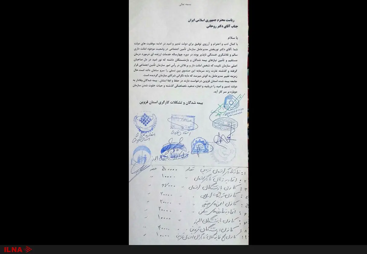 حمایت نه تشکل صنفی استان قزوین از  مدیر عامل تامین اجتماعی