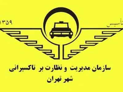 آموزش مدیریت بحران برای تاکسیرانان تهرانی