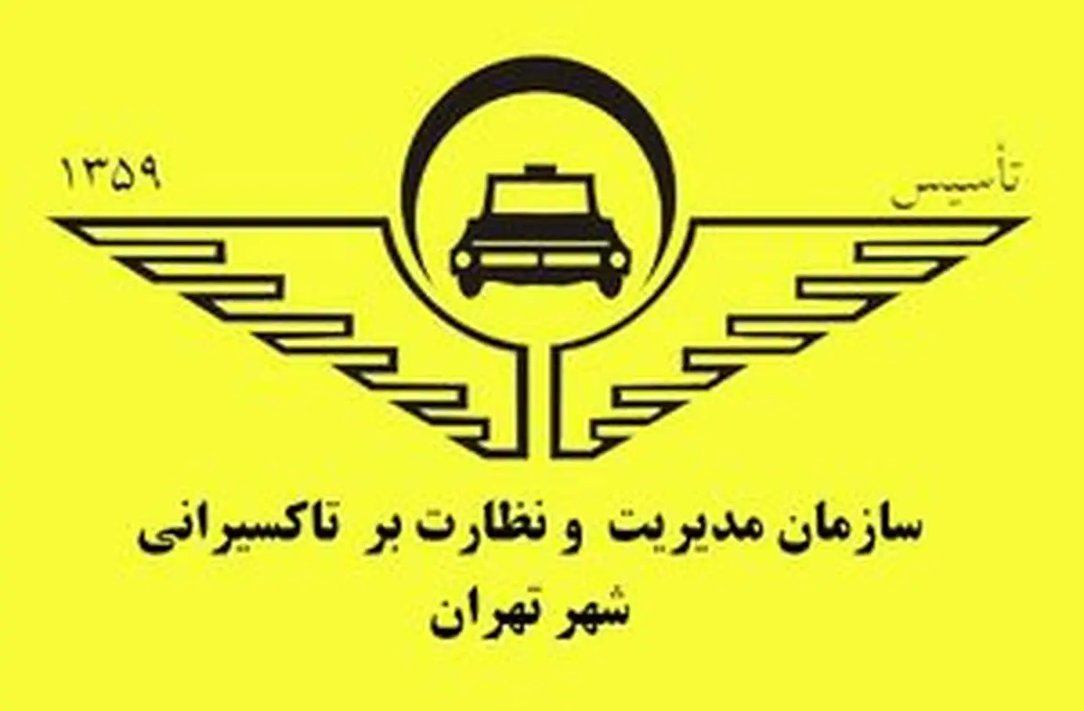 آموزش مدیریت بحران برای تاکسیرانان تهرانی