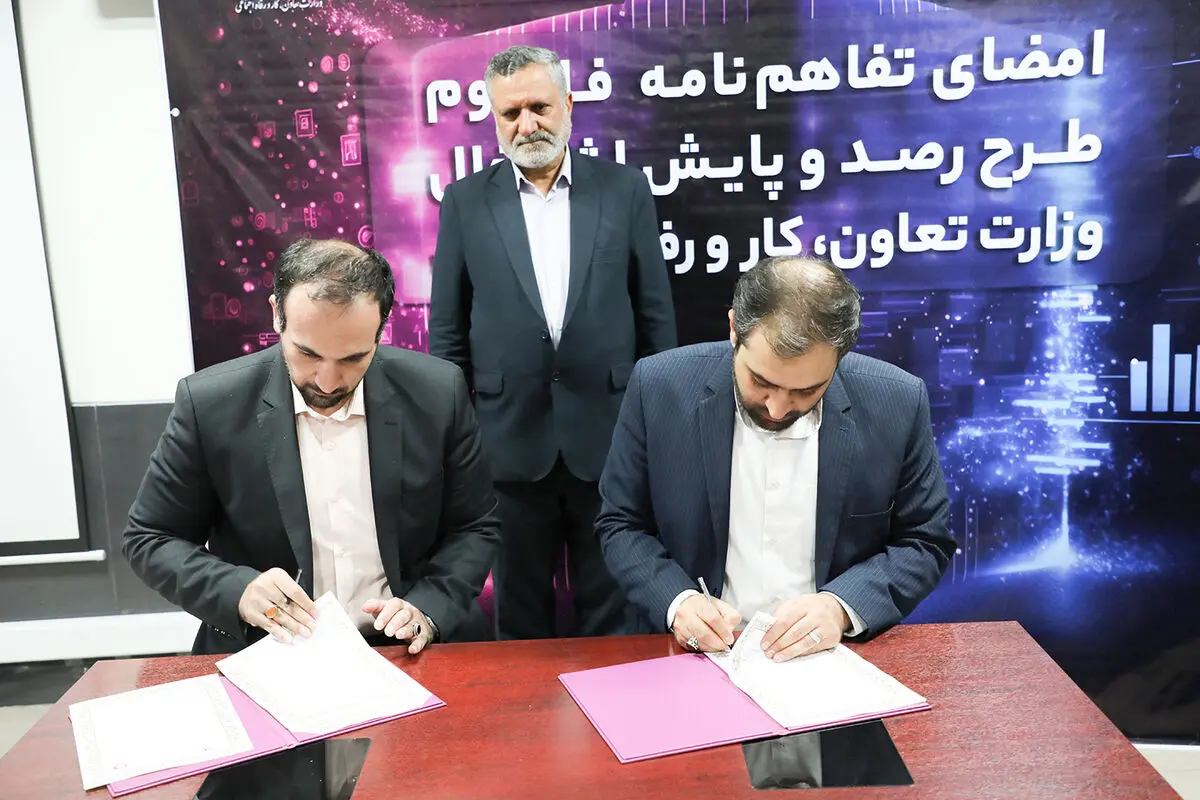 امضای تفاهم‌نامه‌ میان وزارت کار و رایتل برای اجرای طرح رصد و پایش اشتغال وزارت تعاون
