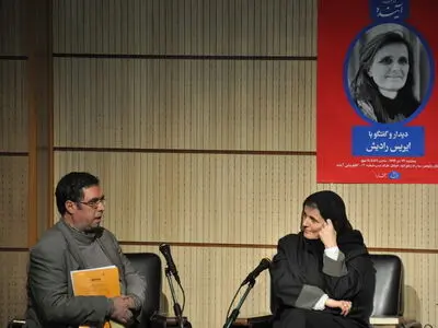 «ایریس رادیش» منتقد آلمانی، در کتابفروشی آینده سخن گفت