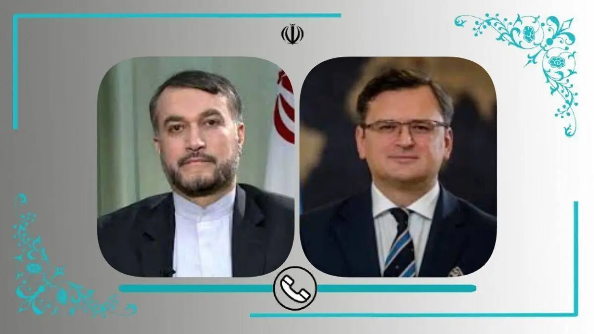 أمیرعبد اللهیان لکولیبا: نعتقد أن على أوکرانیا الحذر کی لا تقع تحت تأثیر بعض الساسة الأوروبیین المتطرفین