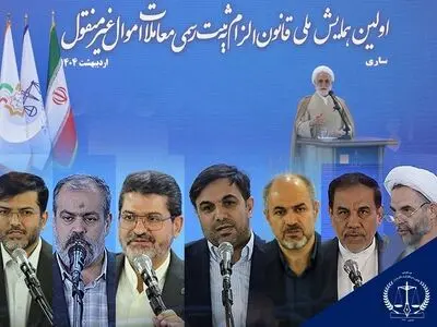 جهانگیر در اولین همایش ملی قانون الزام: دفاتر اسناد رسمی مکلف به ثبت تمامی قراردادها هستند