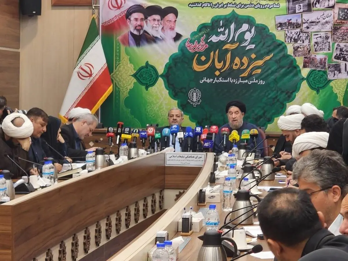 میثاق با شهیدان، نبرد با استکبار؛ شعار محوری راهپیمایی۱۳ آبان