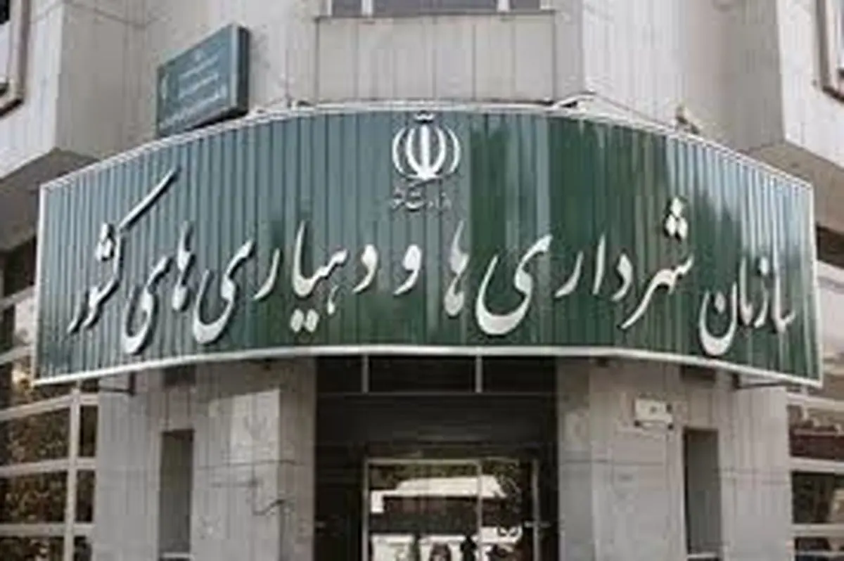 ۱۴۰ میلیارد تسهیلات به ۴۵ شهرداری پرداخت شد