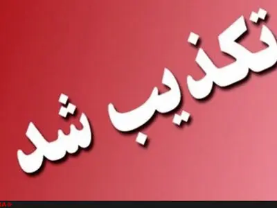 شایعه وقوع انفجار در شیراز کذب است 