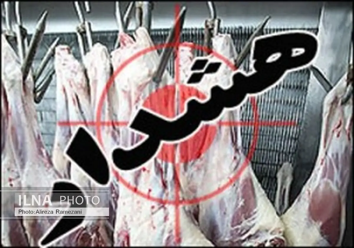 هشدار دامپزشکی گیلان درباره شیوع تب کریمه کنگو