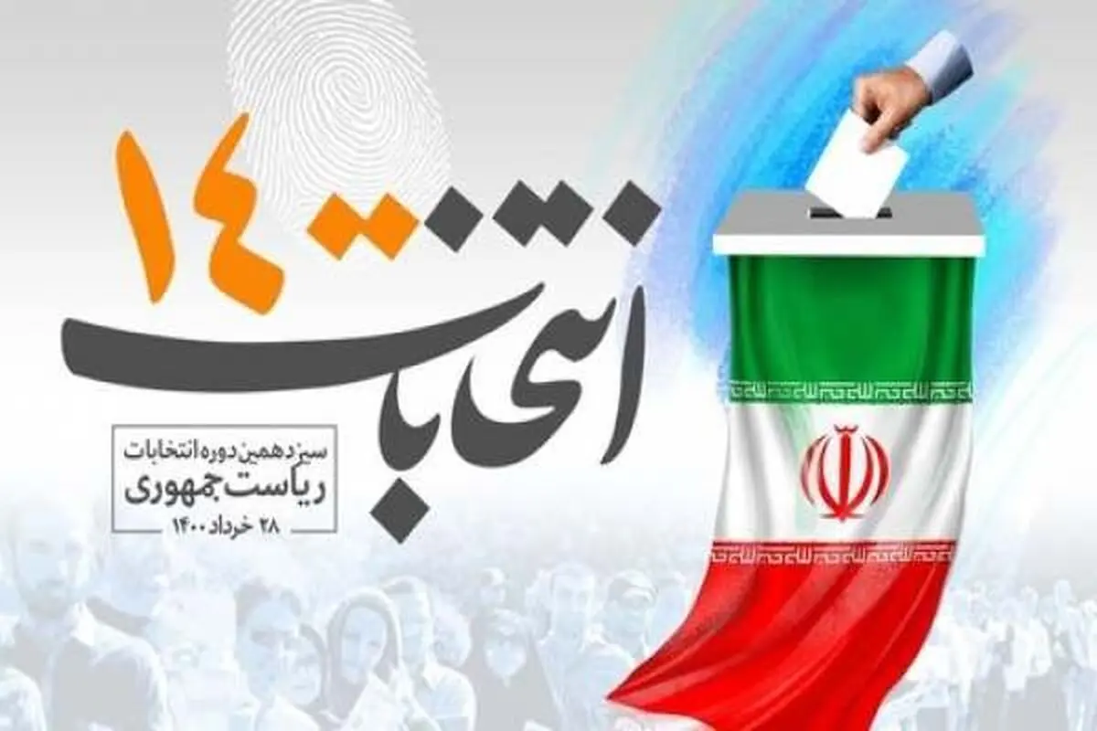 مشارکت ۵۴ درصدی مردم هشترود در انتخابات 