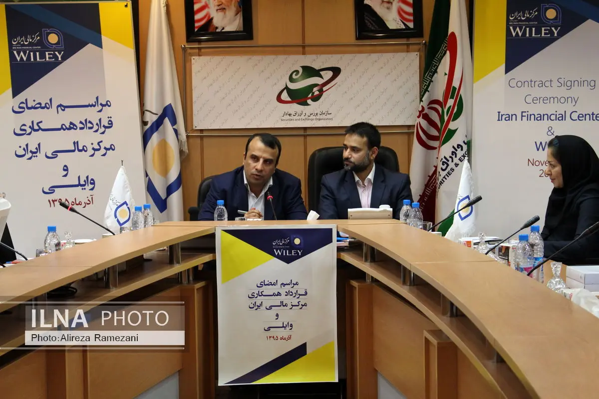 مرکز مالی شریک قدرتمند «وایلی» در ایران است