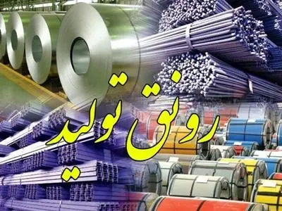 فراخوان مسابقه فرهنگی«رونق تولید» منتشر شد