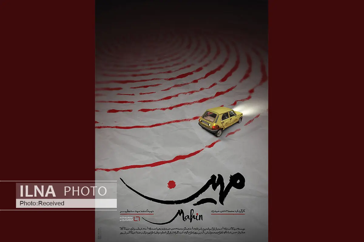نمایش فیلم‌هایی درباره هاشمی رفسنجانی و فردید/ استقبال از مستند مهین 