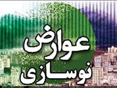 کاهش 30 درصدی عوارض پسماند و نوسازی در شیراز