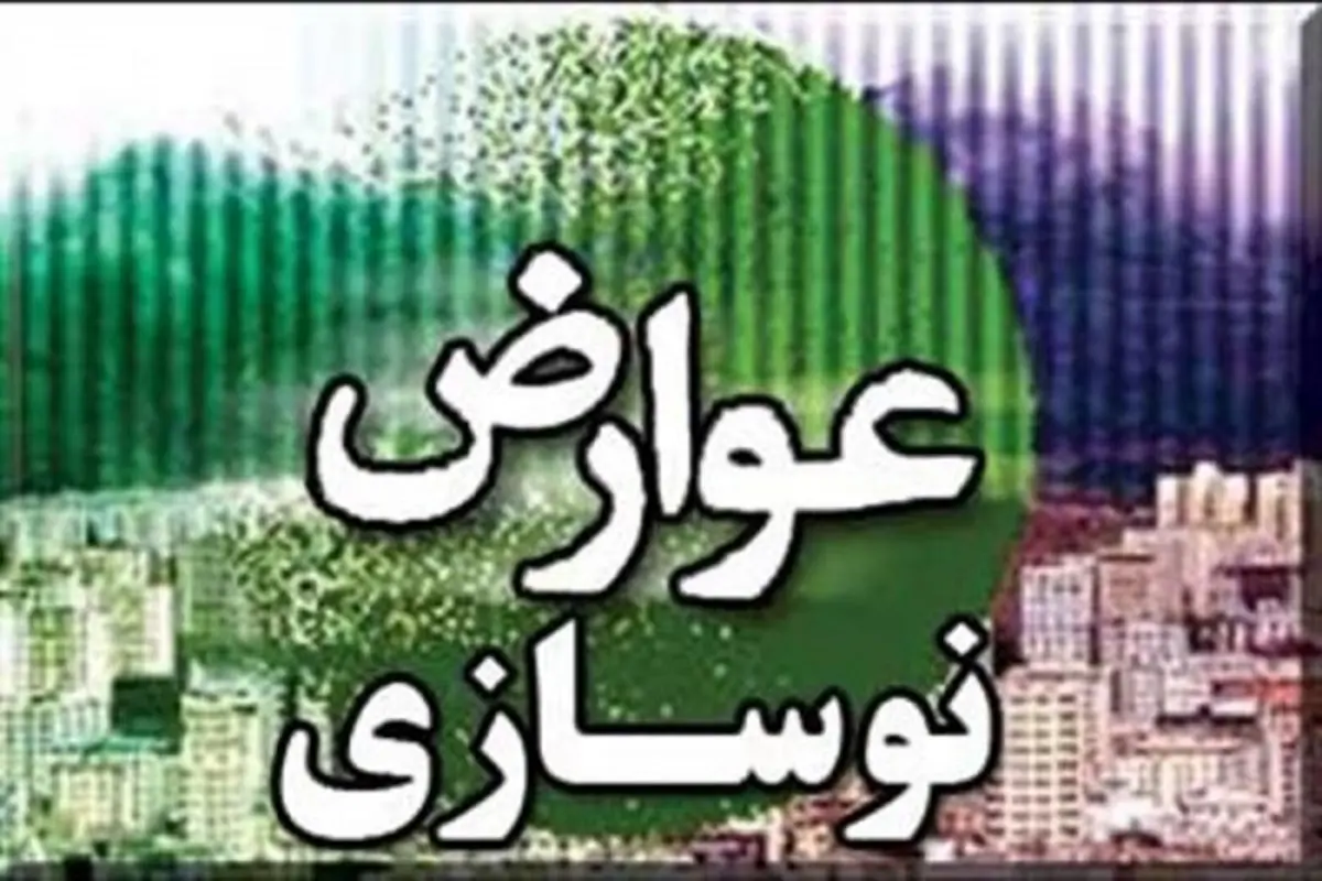 کاهش 30 درصدی عوارض پسماند و نوسازی در شیراز