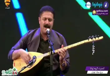 موسیقی آنلاینِ کردستان در برج میلاد