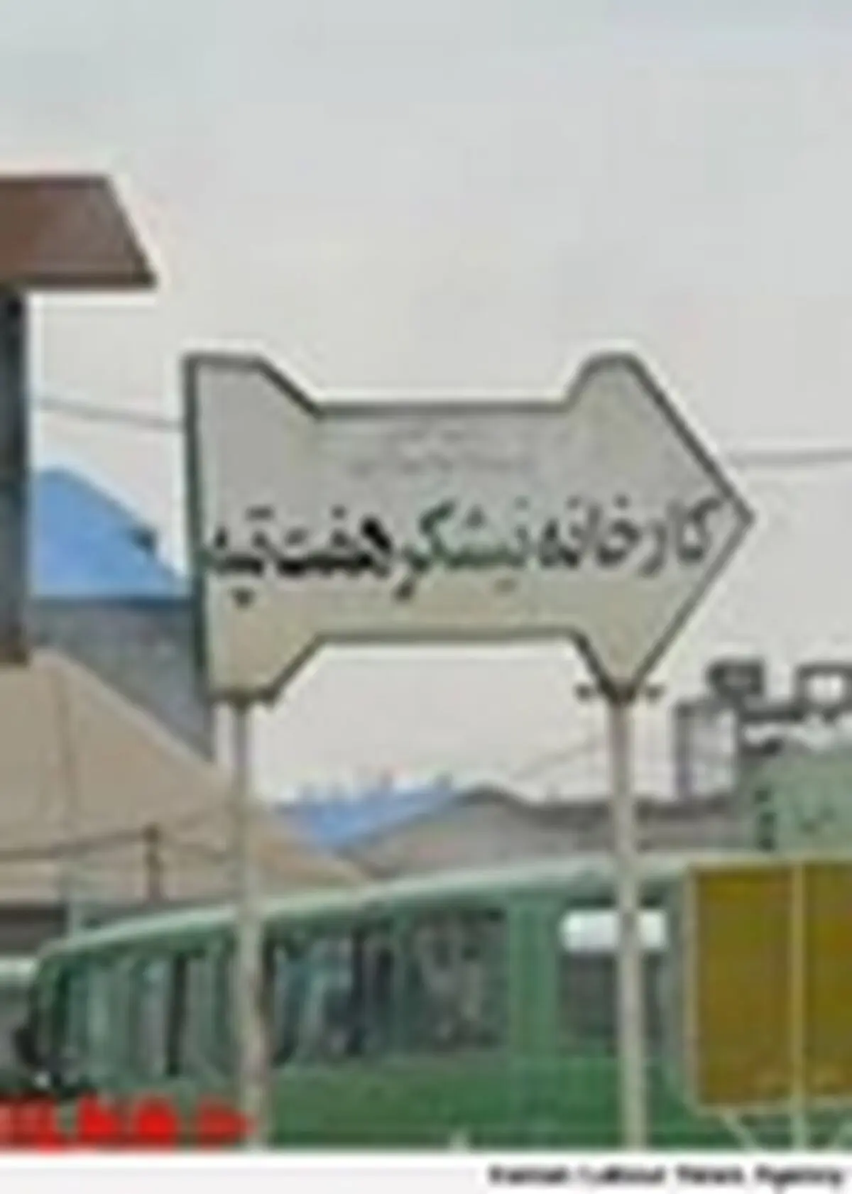 کارگران هفت تپه در اعتراض به «شکاف مزدی» دست از کار کشیدند