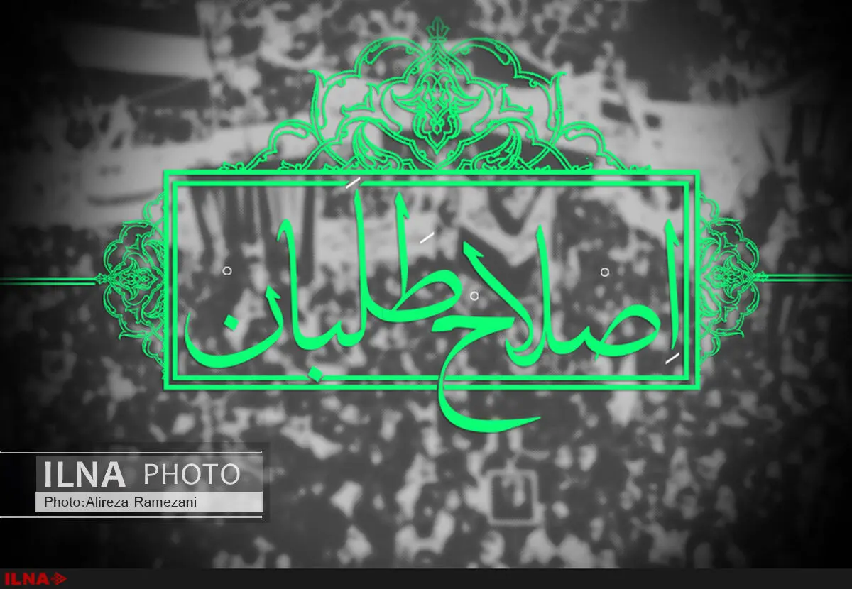 تغییرات حزب اصلاح‌طلب در آستانه انتخابات/ نماینده تهران دبیرکل جدید انجمن مدرسین