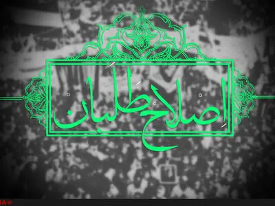 تکذیب عضویت انجمن اسلامی مهندسان در ائتلاف‌های بدلی/ تابع تصمیم شورای عالی سیاست‌گذاری هستیم