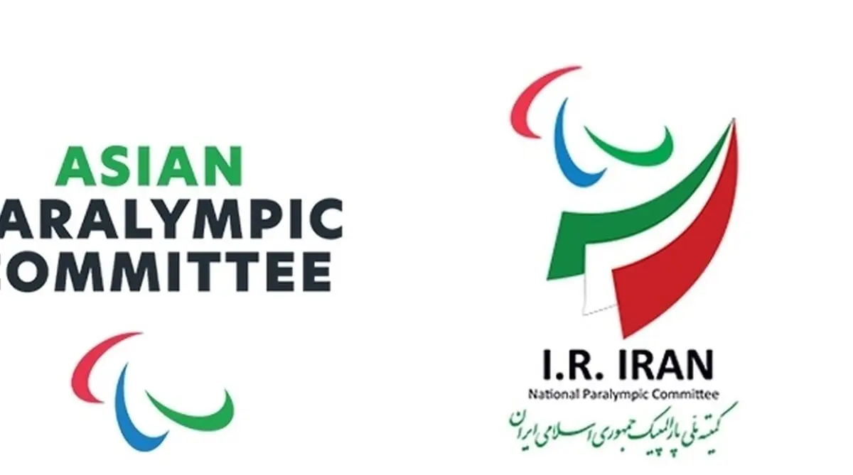 ایران میزبان نشست هیات اجرایی کمیته پارالمپیک آسیا (APC) شد