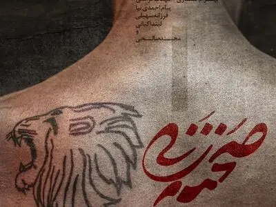 پوستر و لوگوی «صحنه‌زنی» رونمایی شد