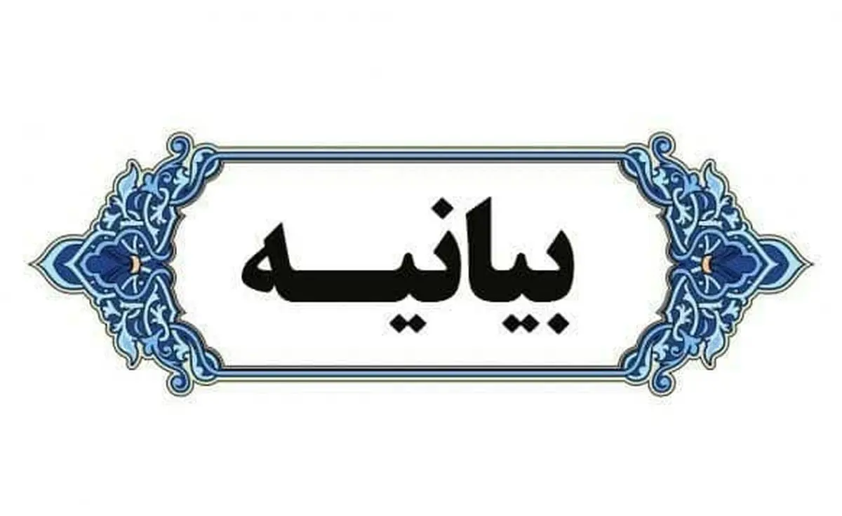 اعتراض معاونان آموزشی دانشگاههای علوم پزشکی به پذیرش بیش از ظرفیت بدون تأمین بودجه و زیرساخت