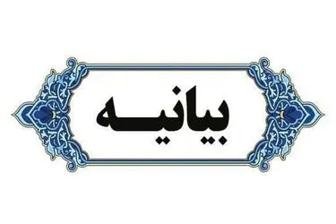 اعتراض معاونان آموزشی دانشگاه‌های علوم پزشکی به پذیرش بیش از ظرفیت بدون تأمین بودجه و زیرساخت

