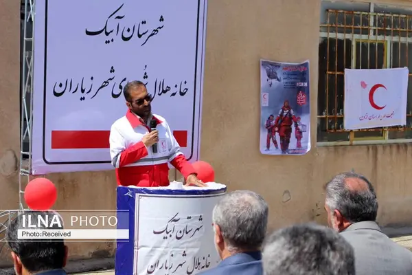 افتتاح خانه هلال شهدای شهر زیاران در شهرستان آبیک