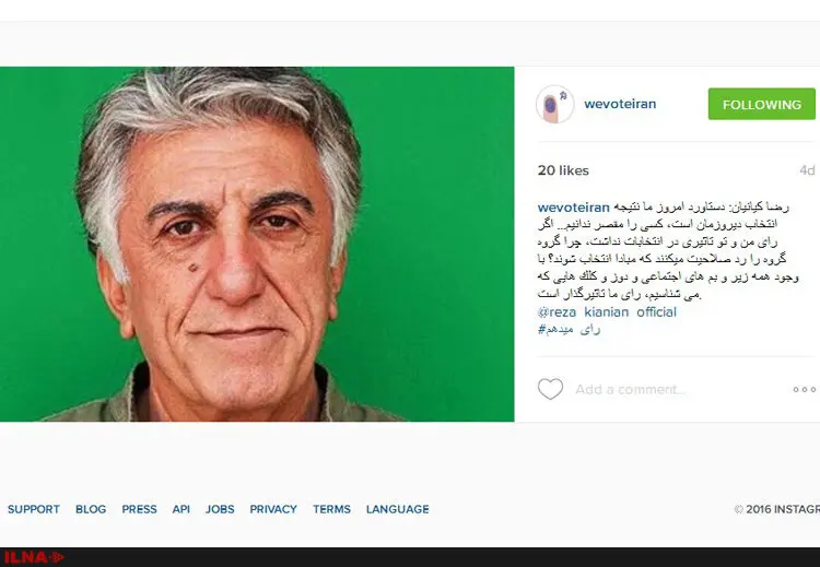 حمایت هنرمندان از لیست اصلاح‌طلبان در انتخاب دهم مجلس+فیلم و عکس