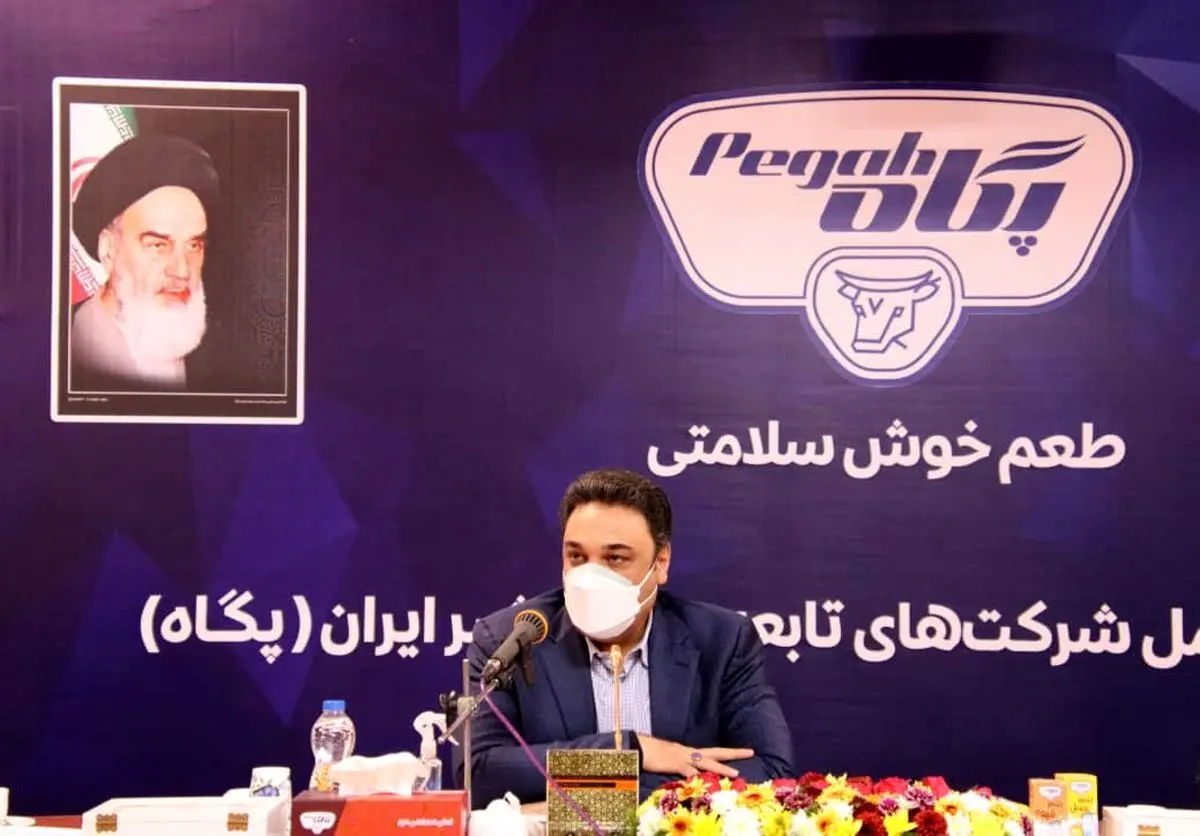 برند ملی «پگاه» باید منافع ذینفعان را تامین کند