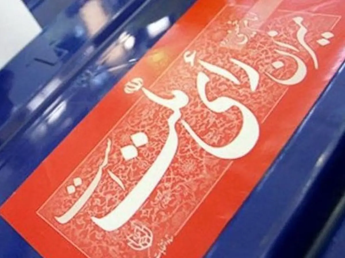 انتخابات شورای شهر کاشان به روش دستی برگزار می شود