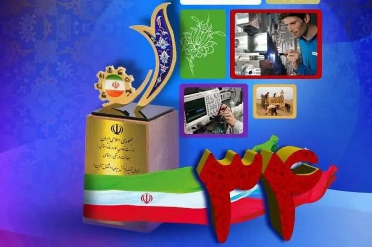 آغاز ثبت‌نام سی‌وچهارمین جشنواره امتنان از کارگران مازندران 