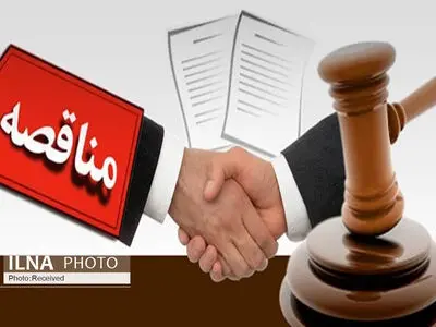 کشف پرونده تقلب در مناقصه شرکت گاز قزوین