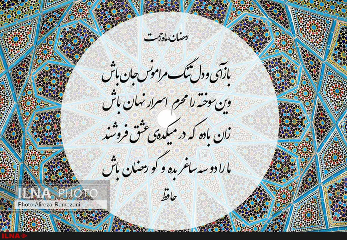 باغ هنر میزبان نمایشگاه «رمضان ماه رحمت» شد