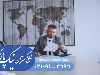 راهنمای رتبه بندی شرکت‌ها و انتخاب مسیر مناسب با نیک پارس
