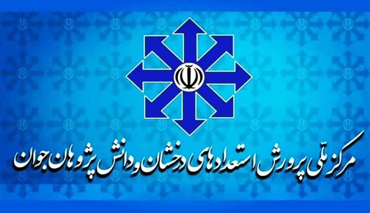 فلسفه ایجاد سمپاد تربیت نیروی انسانی مورد نیاز برای اداره کشور است