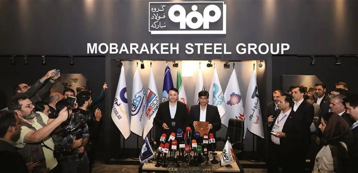 انعقاد تفاهمنامه همکاریهای مشترک بین فولاد مبارکه و بانک سپه