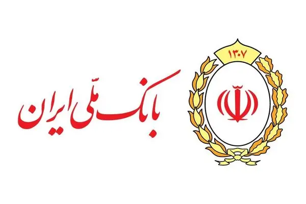 آغاز فروش ارز ویژه زائران حج تمتع ۱۴۰۴ در بانک ملی ایران