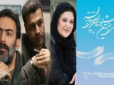 معرفی محمد چرم‌شیر، شهرام زرگر و ریما رامین‌فر به‌عنوان داوران نمایشنامه‌نویسی جشنواره تئاتر فجر