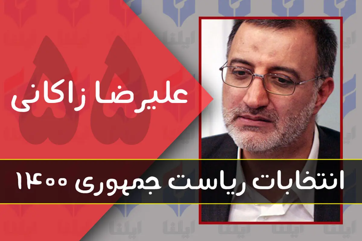مشت غارت‌کنندگان را باز خواهم کرد