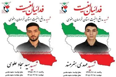 دستگیری عوامل مرتبط با شهادت دوبسیجی در مشهد