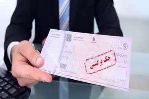 چالش‌های قضایی سامانه صیاد در بررسی قانون جدید چک