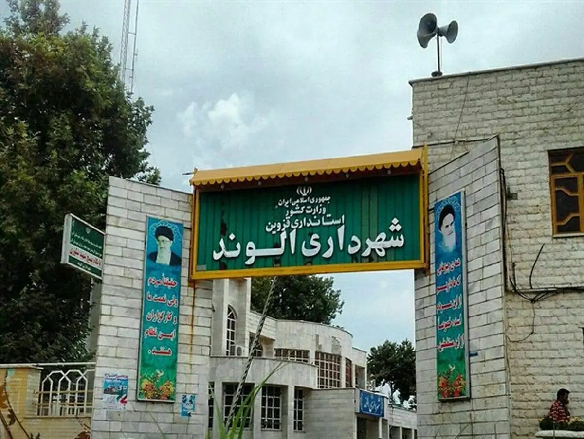 انتخاب شهردار الوند کلید خورد