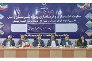 اشتغال‌زایی در  سیستان‌وبلوچستان با سرمایه‌گذاری در آموزش و انرژی 